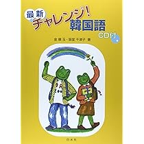 happiness lifeさん専用　まとめ買い用　美品　韓国語の絵本　33冊 81MmMWZhO+L._AC_UL210_SR210,